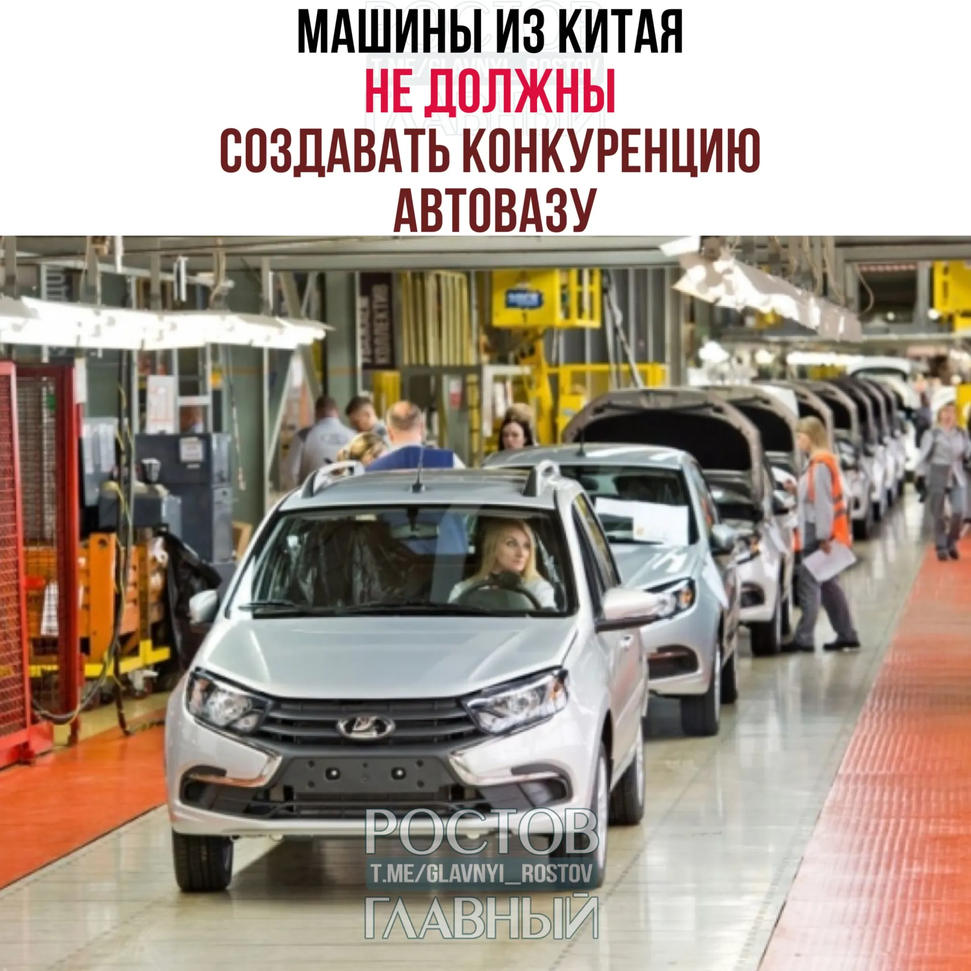 Первый вице‑премьер Денис Мантуров сообщил, что при выходе китайских автопроизводителей на российский рынок важно исключить прямую конкуренцию с АвтоВАЗом; рассматриваются модели в других классах, в том числе электромобили и гибриды.