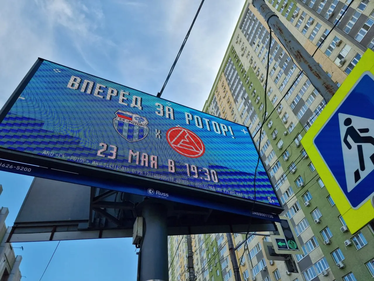 Перед вторым стыковым матчем на «Самара Арене» в городе появились афиши с поддержкой «Ротора». Игроки из Тольятти отнеслись к выходке иронично и поблагодарили соперников за «экономию».
