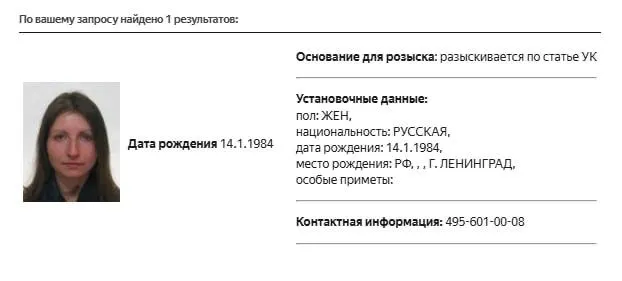 В базе МВД появилась карточка розыска Марии Снеговой. Ранее её внесли в реестр «иностранных агентов» и в перечень экстремистов; суды штрафовали её за публикации без «иноагентской» отметки.