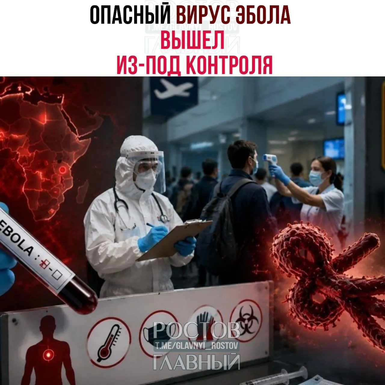 Заболевание быстро распространяется в Центральной Африке; подозрительные случаи зафиксированы в Бразилии, страны ужесточают пограничный контроль.