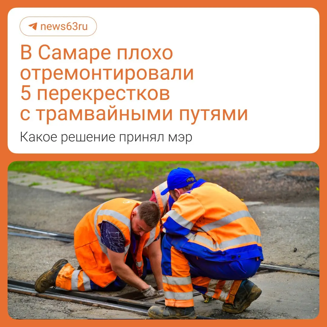 Ремонт пяти перекрёстков завершён, но приёмка работ откладывается: на одном из участков подрядчик исправляет недостатки, на другом — работы идут по графику. Частично ограничено движение транспорта.