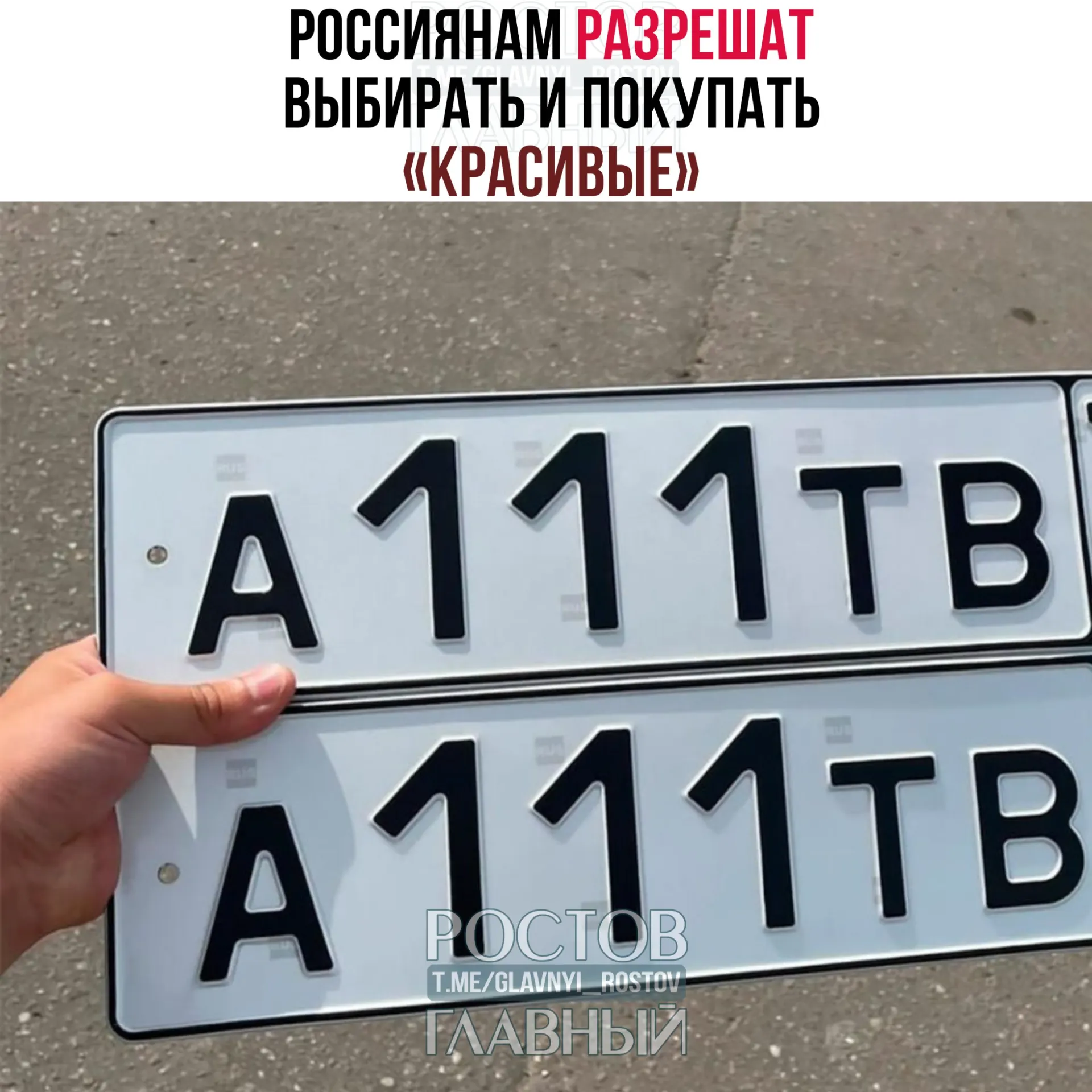 В Госдуму внесён законопроект, который позволит резервировать и оплачивать платные комбинации букв и цифр для госномерных знаков через «Госуслуги». Стоимость определит правительство, а правила могут начать действовать с 1 июля 2027 года.