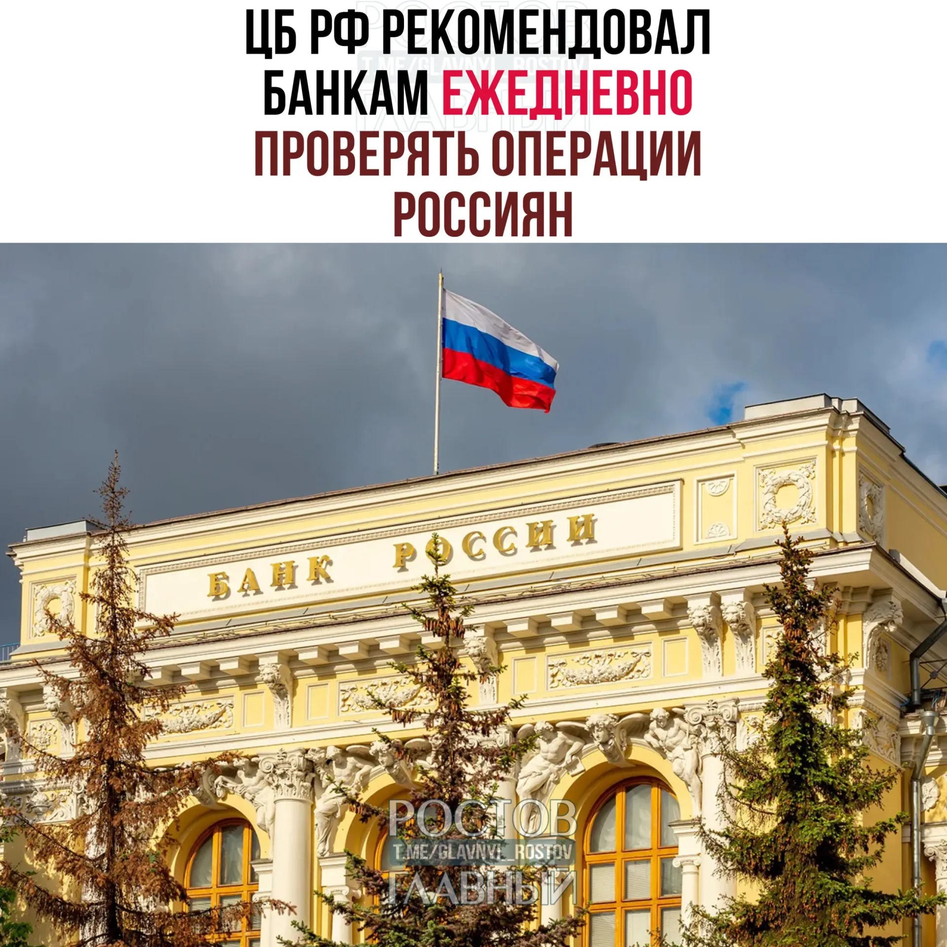 Регулятор призвал кредитные организации усилить мониторинг подозрительных переводов: внезапные крупные взносы и частые пополнения счёта могут быть признаком отмывания денег.