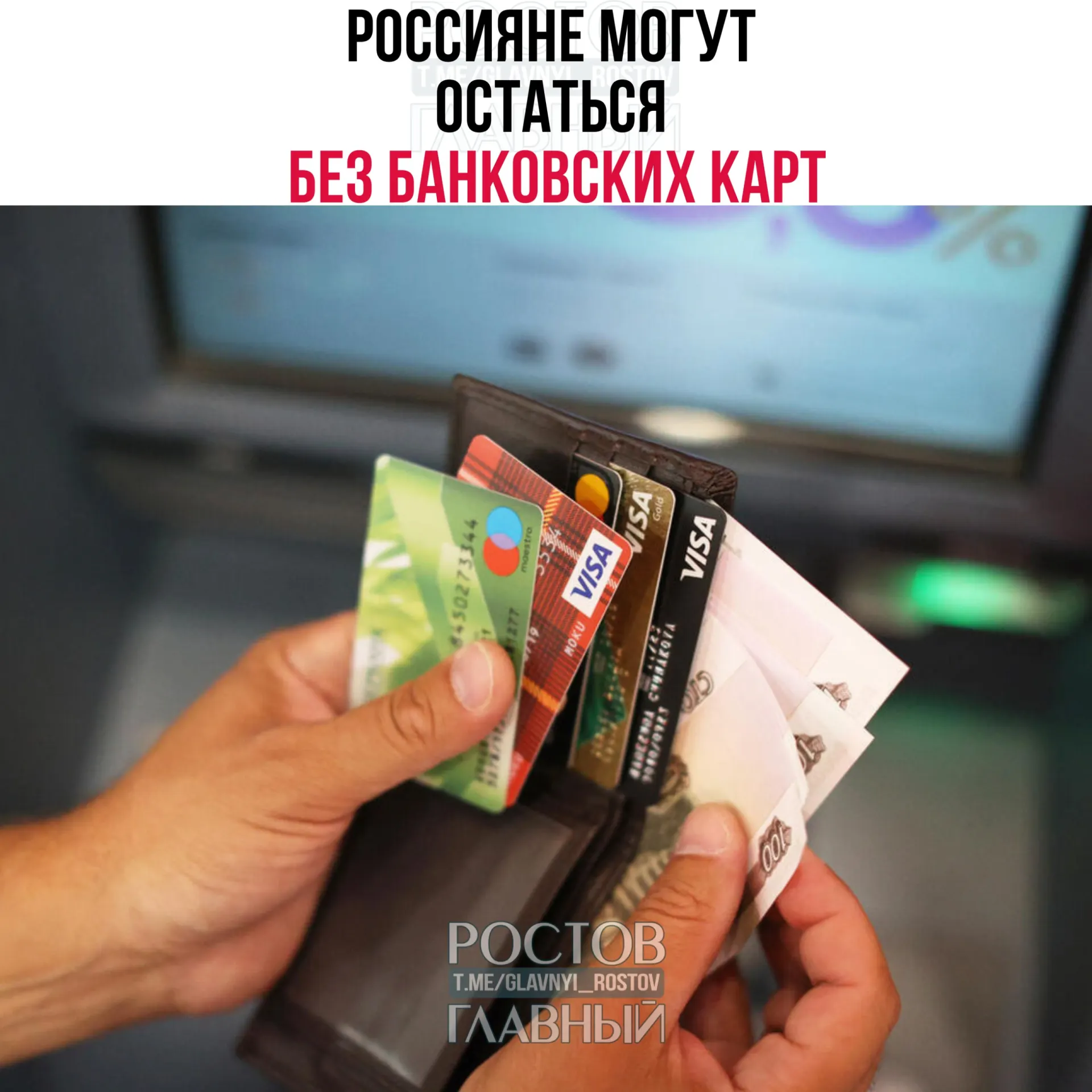 Центральный банк сообщил, что международные платёжные системы Visa и Mastercard «не обеспечивают обещанный функционал» и должны уйти из России — это может привести к ограничениям в использовании банковских карт.