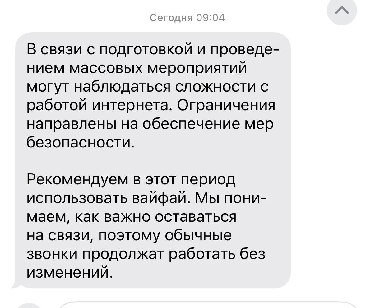 Минцифры предупредило, что 9 мая в Москве временно ограничат доступ к мобильному интернету и SMS‑сервисам в целях безопасности мероприятий. На 7–8 мая отключений не планируется, но возможны оперативные ограничения при угрозе безопасности.