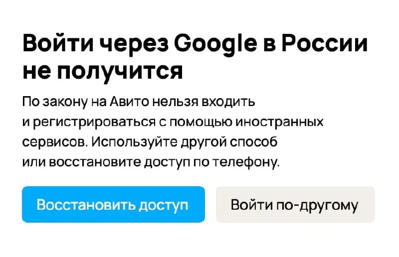 Некоторые российские сайты начали блокировать авторизацию через почту Gmail: пользователям предлагают перейти на российские почтовые сервисы или подтвердить аккаунт по телефону, а владельцам ресурсов грозят штрафы до 700 тысяч рублей.