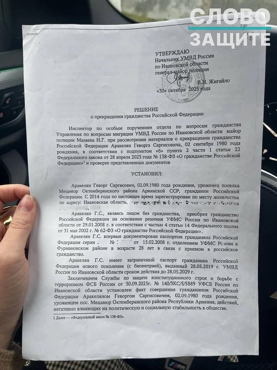 Правозащитники фиксируют рост случаев аннулирования российского гражданства людей, родившихся в СССР — решения основываются на секретных заключениях ФСБ и затрагивают тех, кто получил документы в 1990‑е годы.