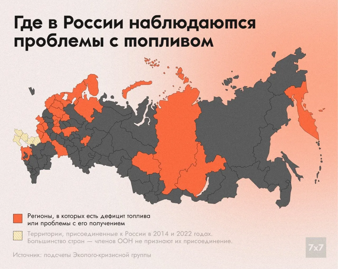 С мая растёт число жалоб на нехватку бензина: перебои с поставками отмечены как минимум в 25 субъектах. Минэнерго связывает кризис с атаками на нефтегазовую и энергетическую инфраструктуру, власти регионов реагируют по-разному, а жители фиксируют очереди и пустые колонки.