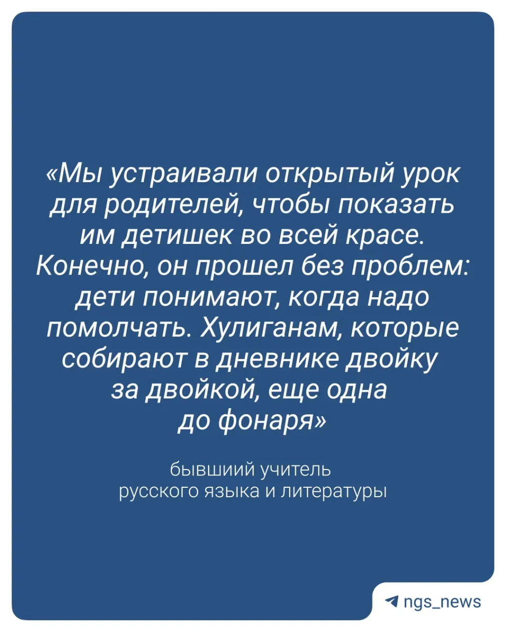 Бывший учитель отмечает, что для многих школьников оценки за поведение ничего не значат; он предлагает документировать нарушения и снижать нагрузку в классах.
