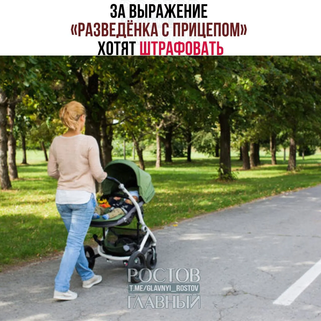 Депутаты считают выражение женоненавистническим и уничижительным. Инициативу сейчас изучают юристы и эксперты — при одобрении за публичное употребление фразы могут вводить штрафы.