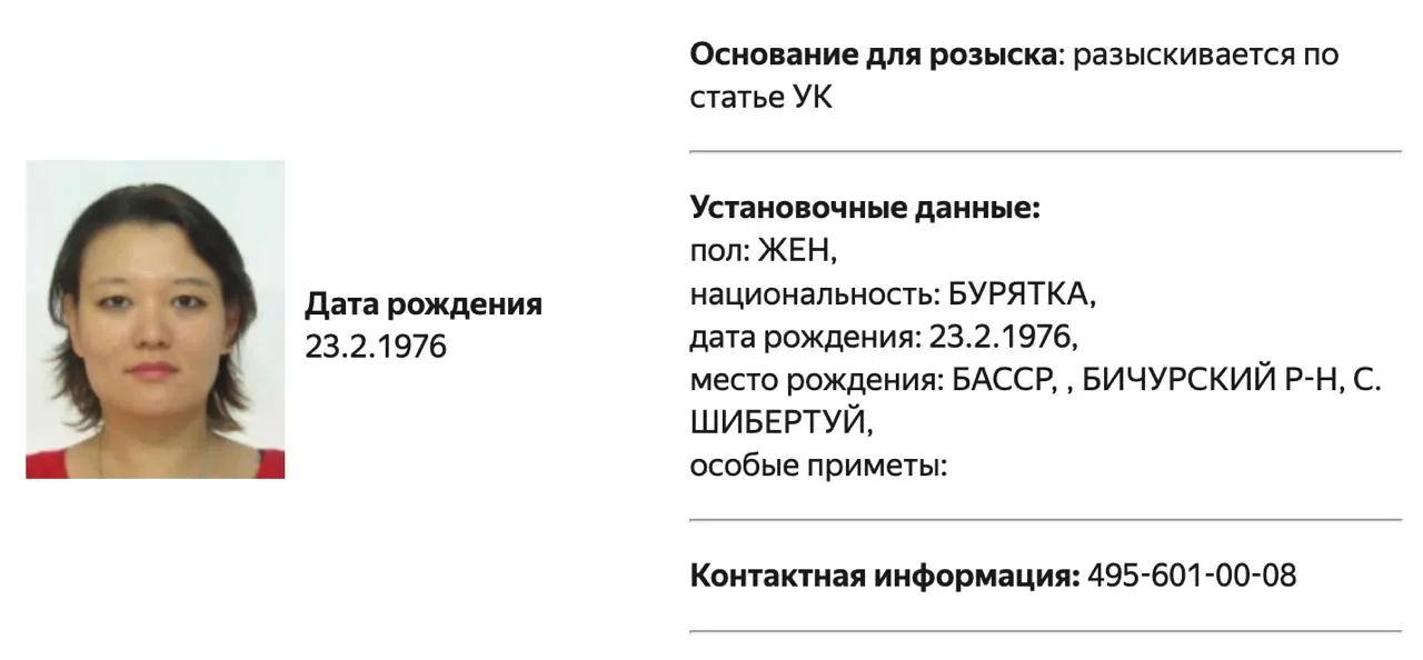 Бывшую муниципальную депутатку и главу Free Russia Foundation объявили в розыск после внесения в список «террористов и экстремистов». В карточках обеих фигурирует один телефон управления внутренних дел по Северному административному округу Москвы.
