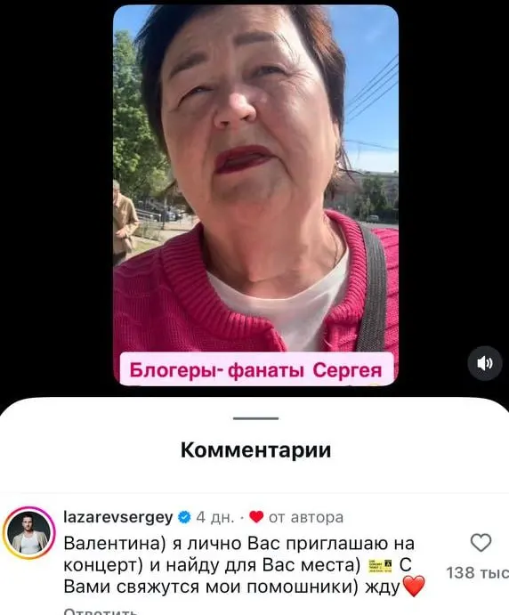 Артист преподнёл билет женщине, которая записала видео с признанием, что из‑за маленькой пенсии не может позволить себе посещение шоу. Концерт прошёл 31 мая.