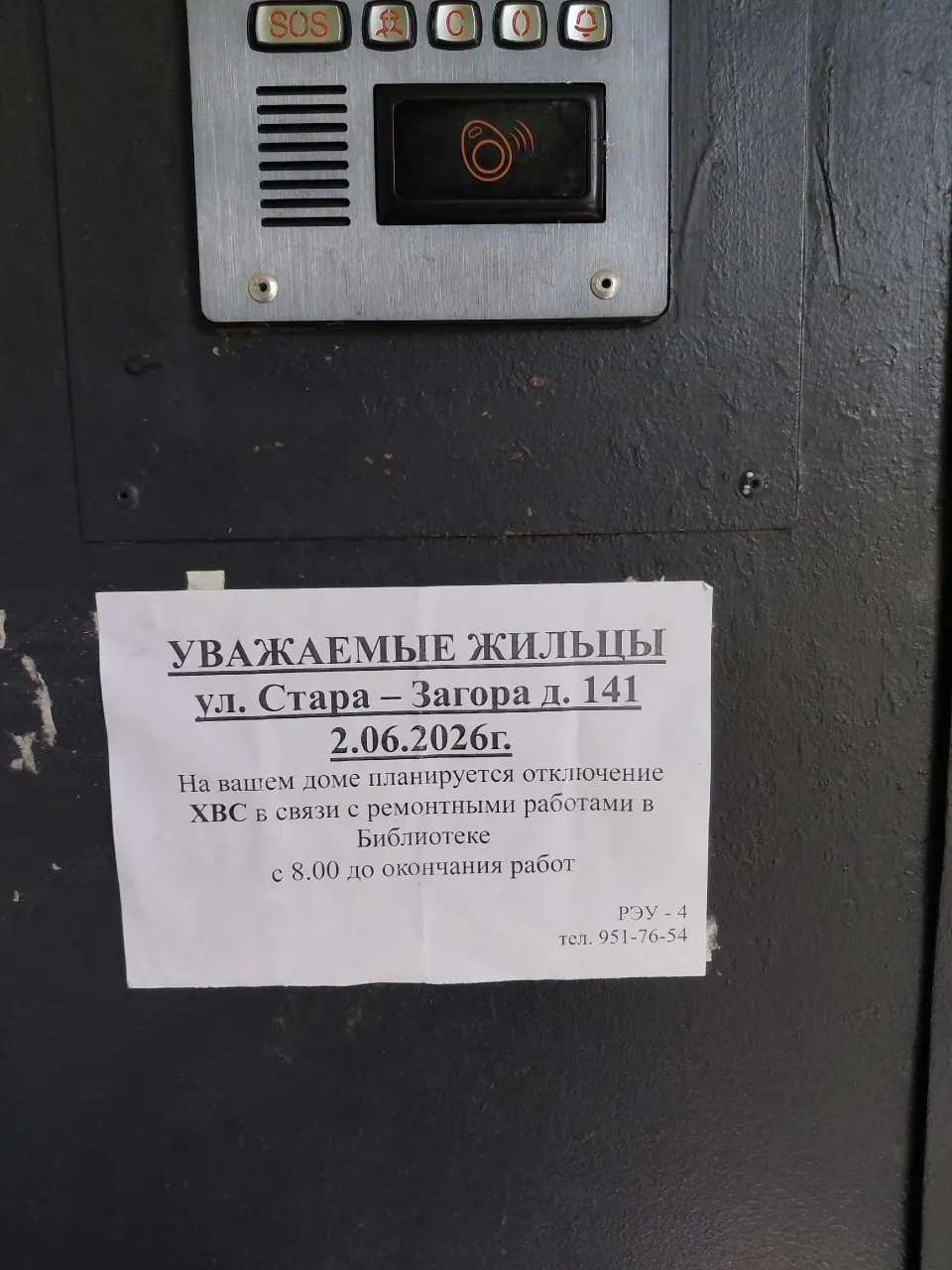 192 квартиры остаются без горячей воды: пенсионеры, ветераны труда и семьи с детьми жалуются на бесконечные отписки. Жильцы утверждают, что объявленная причина — ремонт библиотеки — не соответствует действительности.