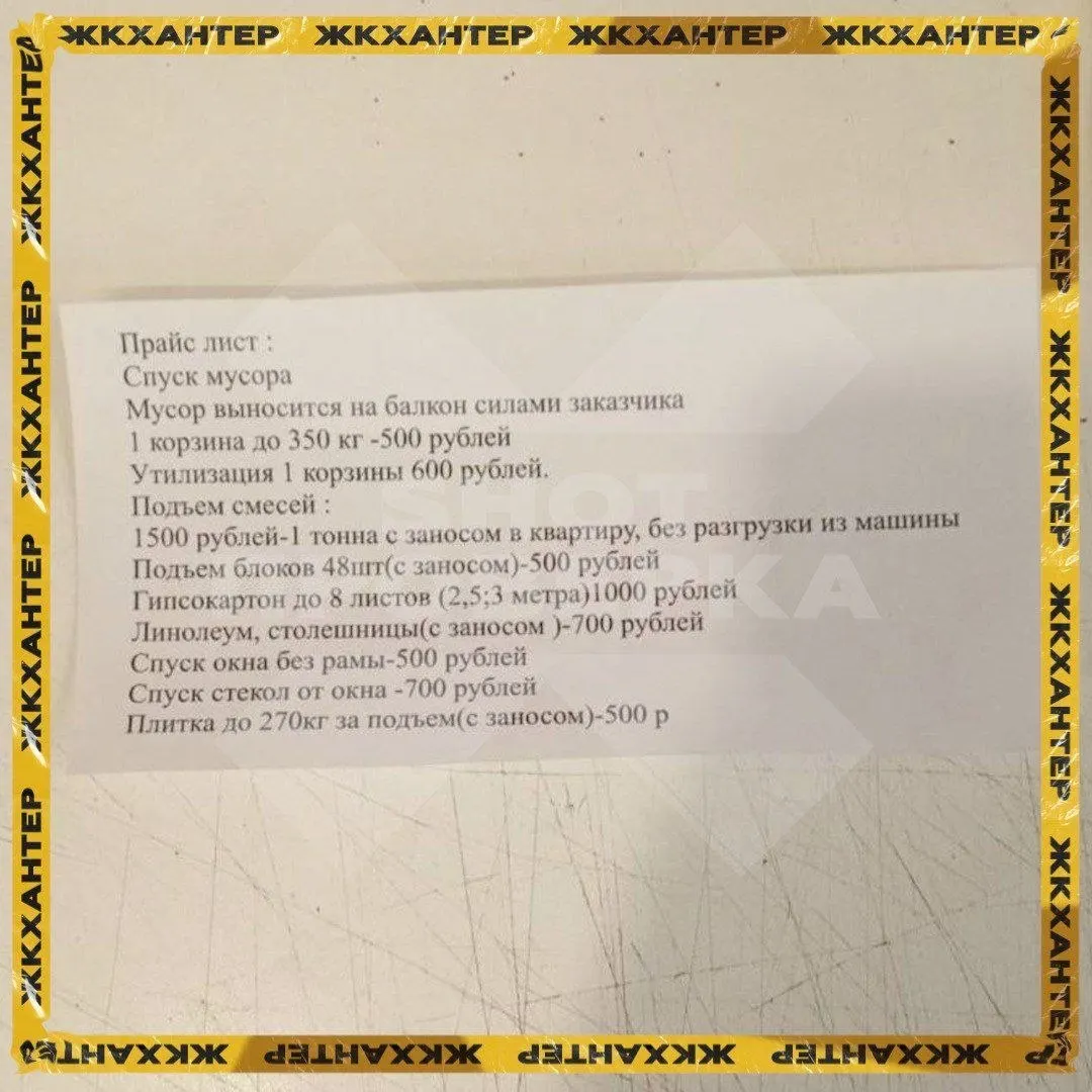 Жители домов на Московском шоссе, 9 и 11, столкнулись с ограничениями: сначала снизили грузоподъёмность лифтов, затем их стали отключать с 9:00 до 19:00. Для подъёма стройматериалов предлагают лебёдки с прайсом, жильцы говорят, что услуги навязали без их согласия.