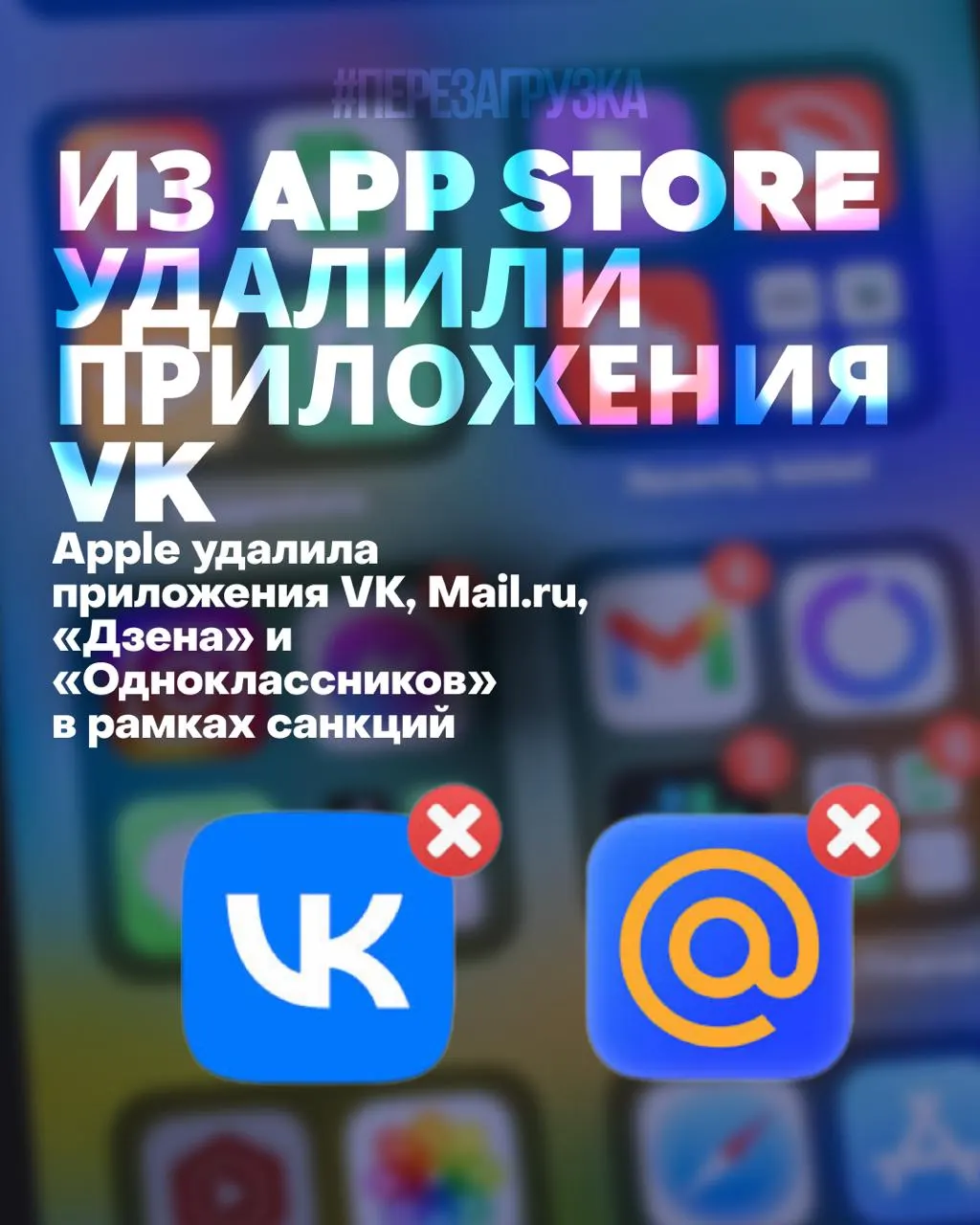 Пользователи лишились возможности переустановить и обновлять ряд популярных российских приложений — это отразилось и на курсе акций одной из компаний.