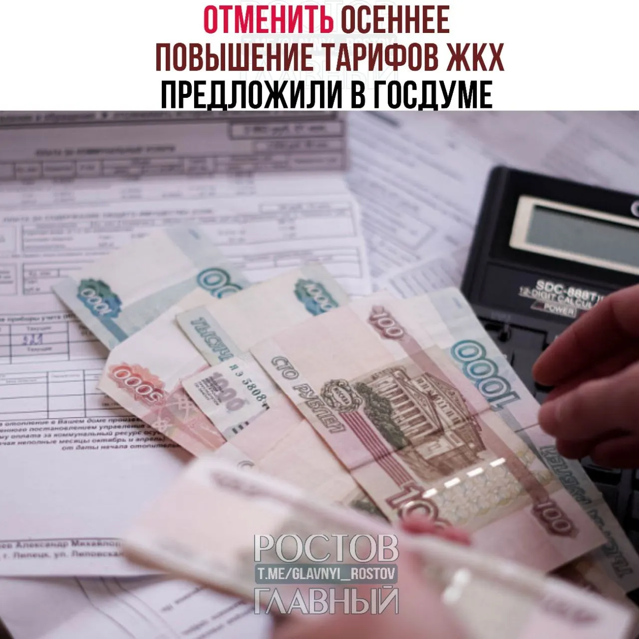 Депутаты предлагают разрешать повышение тарифов не чаще одного раза в год, согласовывать каждую индексацию с Госдумой и ограничивать рост уровнем инфляции, чтобы снизить нагрузку на россиян.