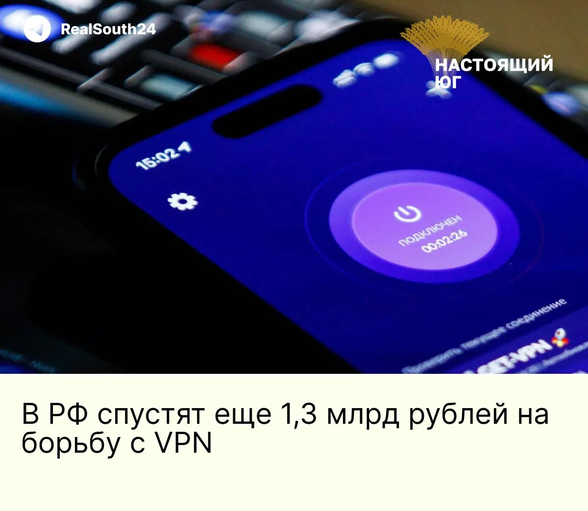 На борьбу с VPN выделяют ещё 1,3 млрд рублей: подрядчик закупит 154 сервера с Intel Xeon, до 1 ТБ ОЗУ и поддержкой PCIe 5.0 для усиления фильтрации трафика.