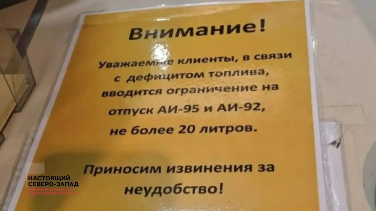 В ряде регионов — от Карелии и Мурманска до Крыма и Тверской области — вводят лимиты на бензин и фиксируют резкий рост цен. Переработка нефти сокращается, эксперты предупреждают о риске расширения дефицита.