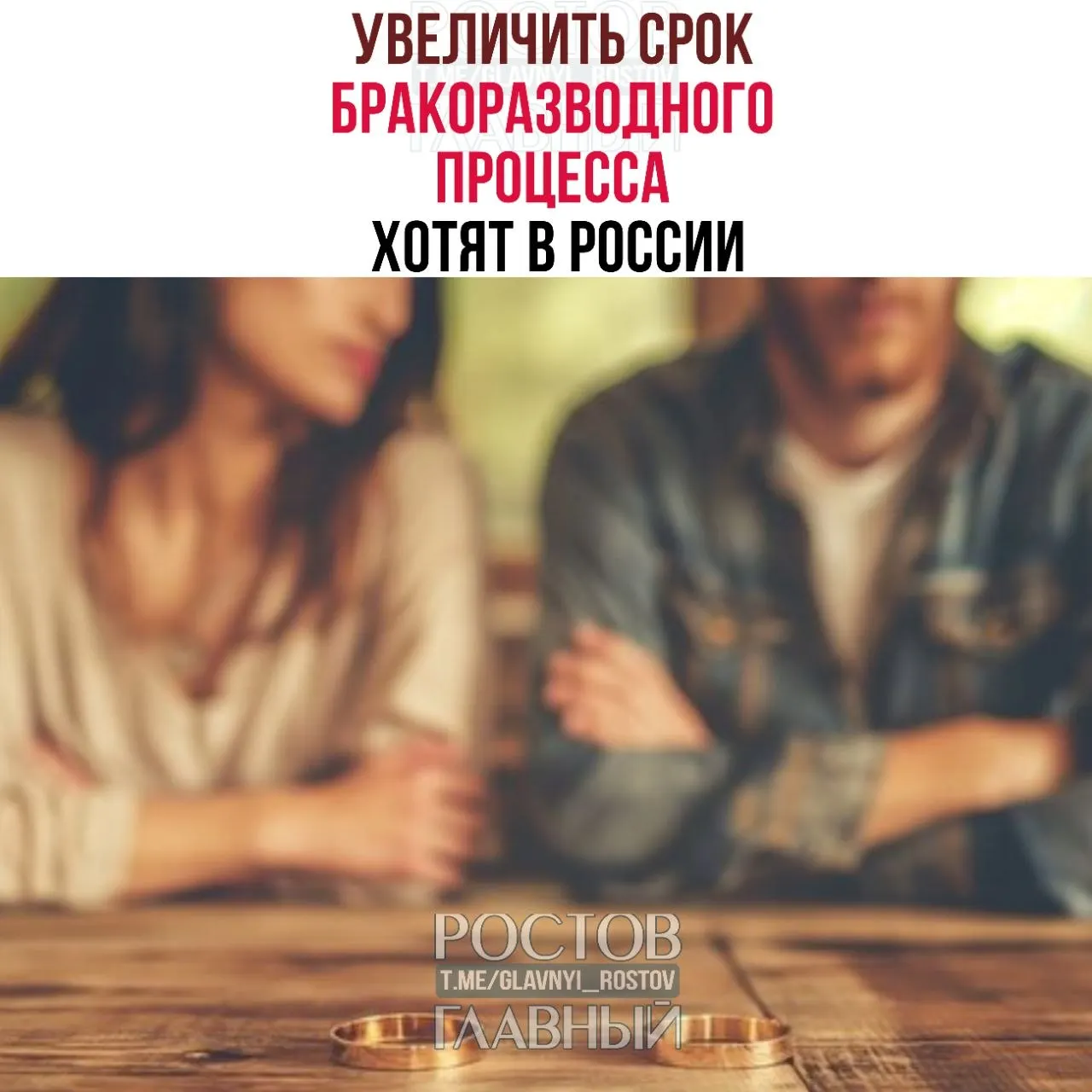 Инициаторы предлагают увеличить минимальный срок оформления развода: до шести месяцев при наличии детей и до трёх месяцев без детей. По их мнению, дополнительное время поможет избежать импульсивных решений.