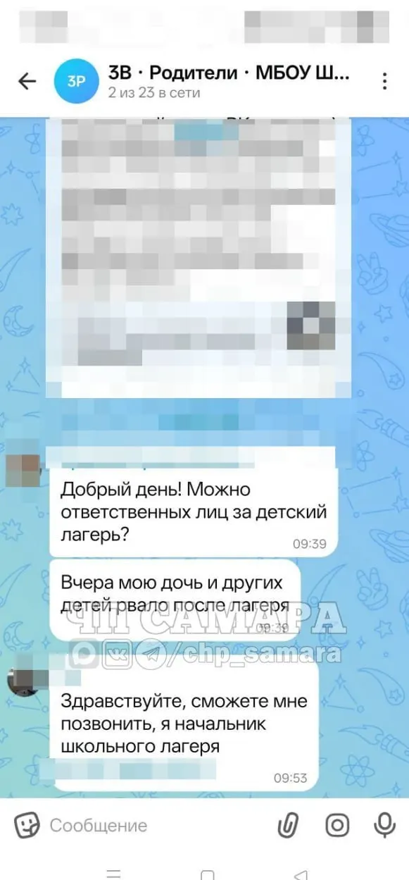 В школьном лагере при школе №87 в Самаре накануне произошло массовое отравление. Подробности пока выясняются, количество пострадавших уточняется.
