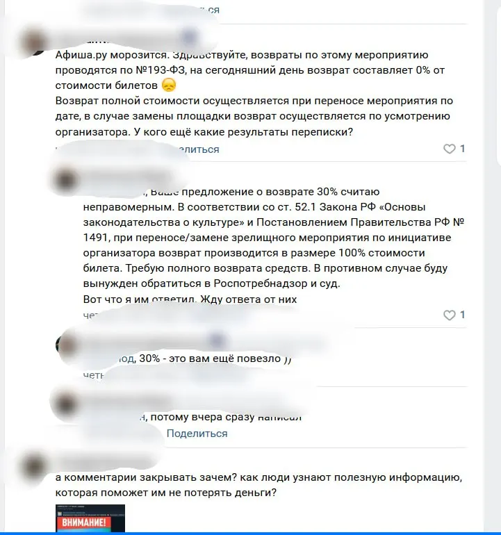 Организаторы в последний момент сменили площадку — полные возвраты возможны только за 10 дней до события. Посетителям предлагают частичную компенсацию, часть самарцев заявляют о подготовке коллективного иска.