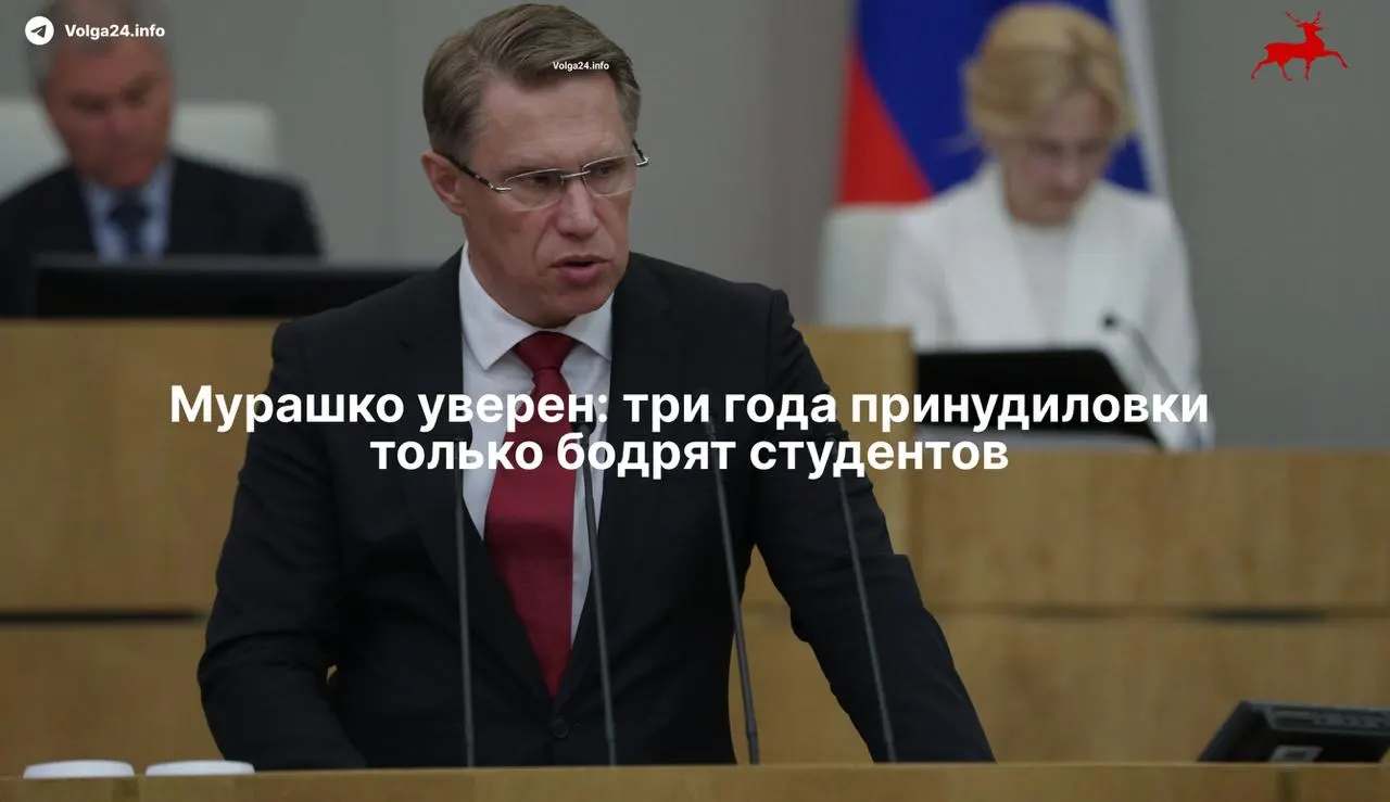Минздрав заявляет, что трёхлетняя система наставничества в государственных клиниках не уменьшила интерес к медицине. Закон от 17 ноября фактически обязывает выпускников отрабатывать бюджетное обучение, а ординаторов — заключать целевые договоры.