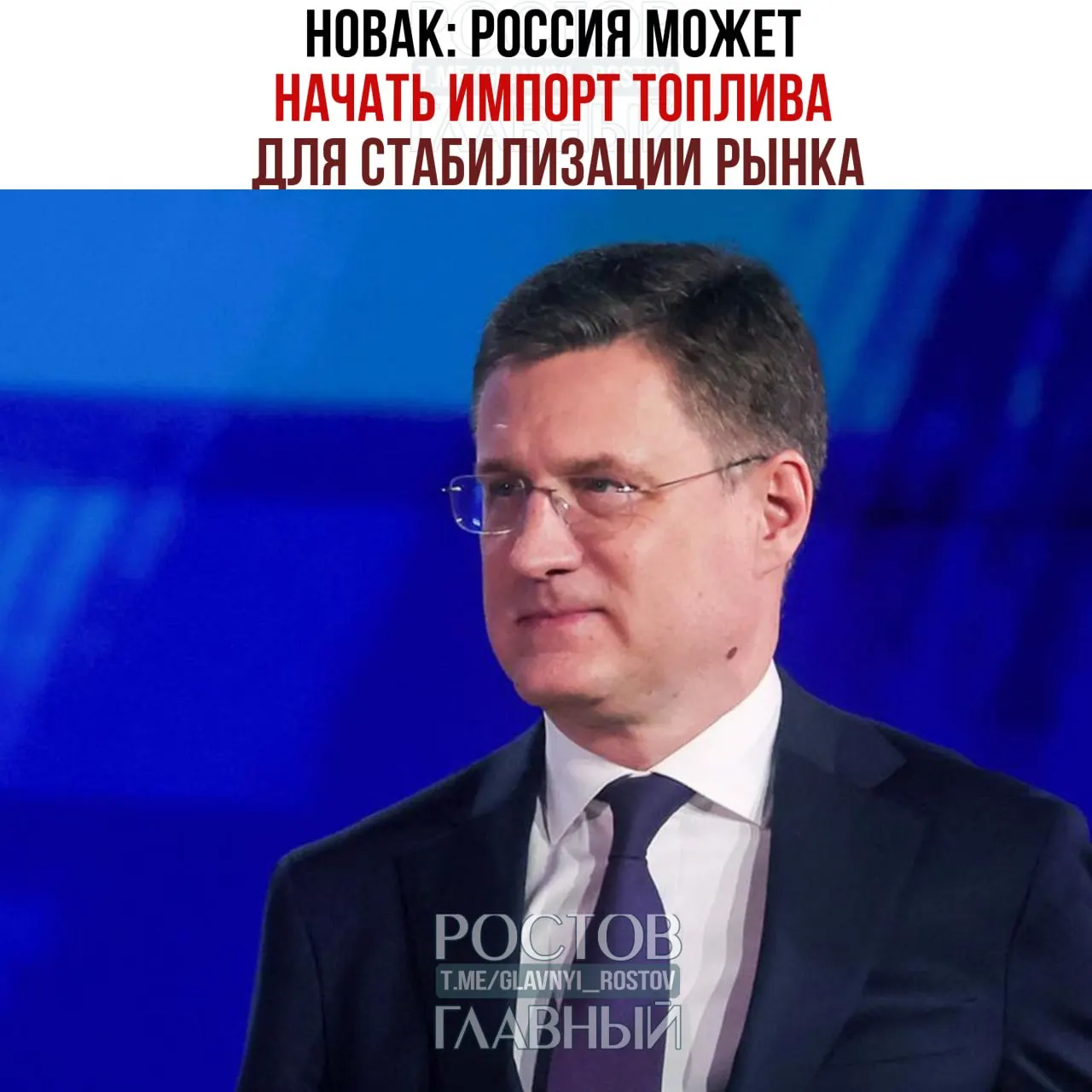 Вице‑премьер сообщил о возможном импорте топлива. Власти предлагают снизить норму продаж бензина на бирже до 10%, ограничить шаг колебания цен и продлить нулевую экспортную пошлину до конца года. 29 июня может быть обсуждён полный запрет экспорта дизеля.