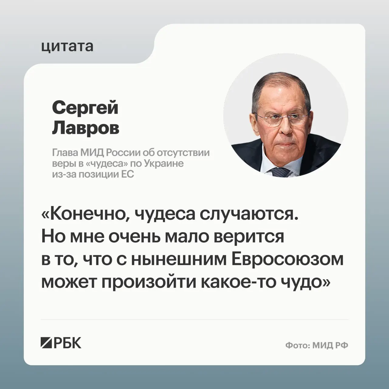 Глава МИД России заявил, что маловероятно, что европейские страны изменят свою позицию по украинскому урегулированию; по его оценке, подходящих переговорщиков среди европейцев практически нет.