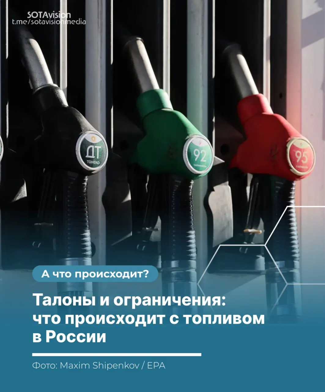 В ряде регионов введены ограничительные меры на продажу бензина и дизеля: талонная система, лимиты на заправках и временный запрет на экспорт. Причины — сочетание ударов по НПЗ, проблем с логистикой и сезонного спроса.
