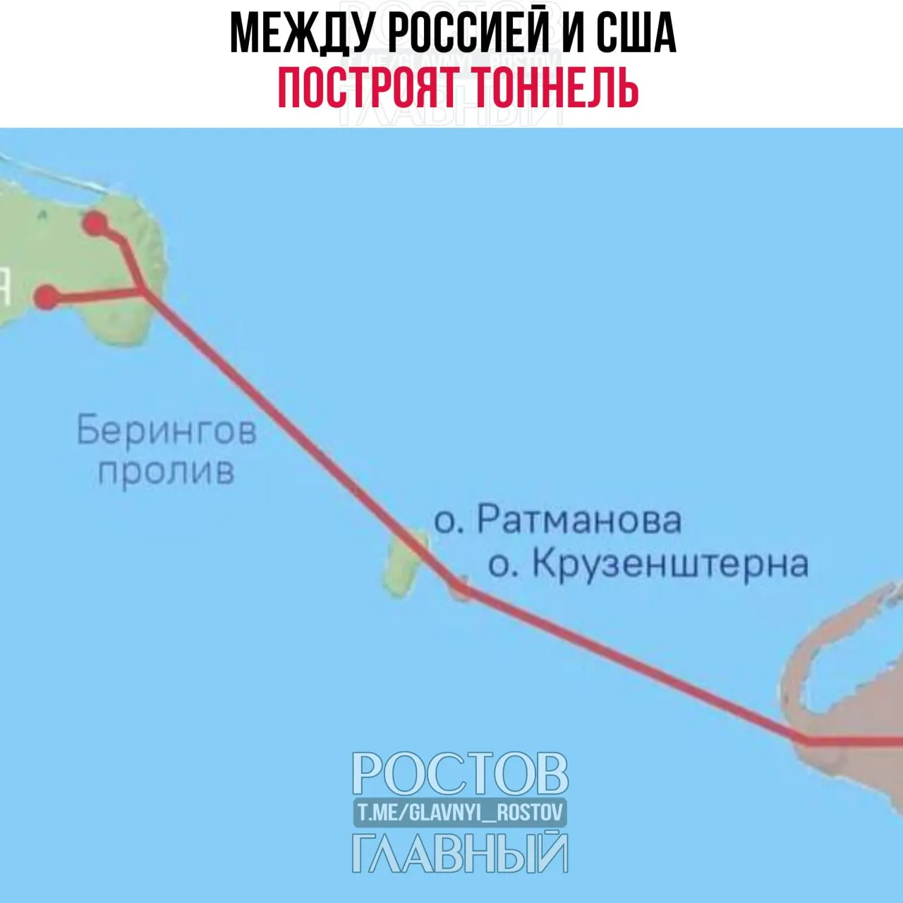 Страны планируют разработать проект транспортного тоннеля и 86‑километровой дороги, связывающей Чукотку и Аляску, сообщил спецпредставитель президента РФ.