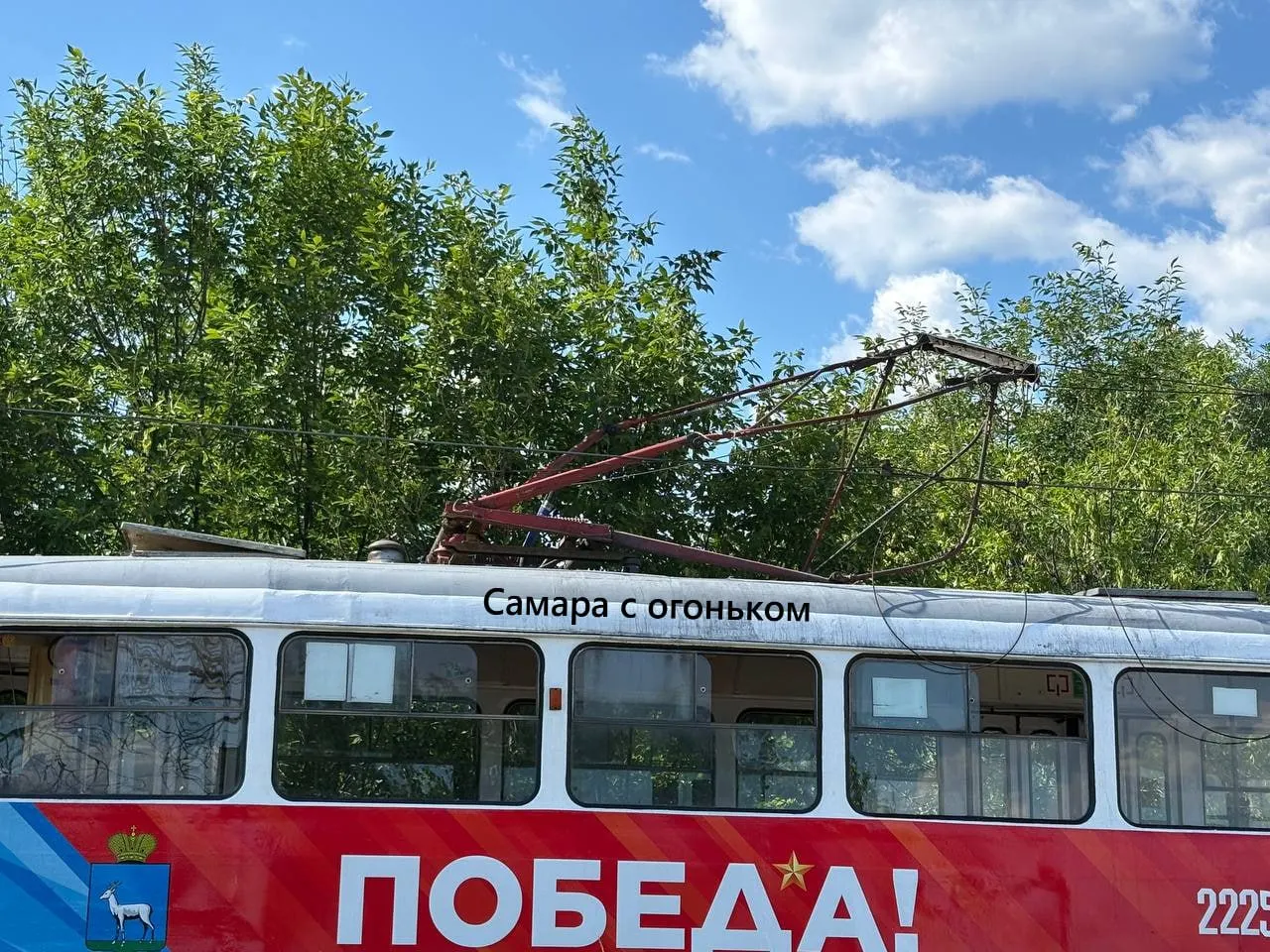 Между остановками 22 Партсъезда и Советской Армии у трамвая обвалились крепления контактных проводов; пассажиров эвакуировали через заднюю дверь, пострадавших нет.