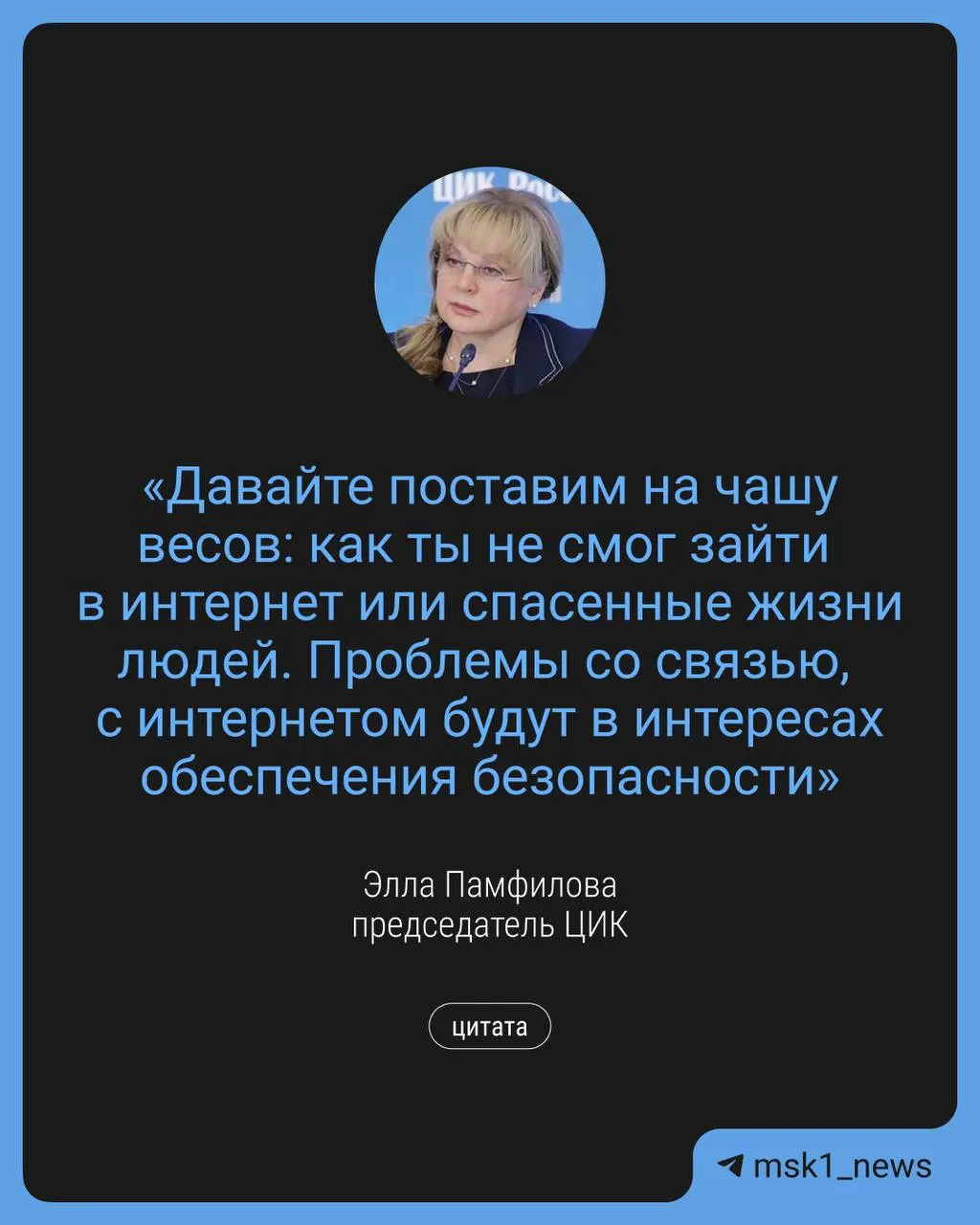 Глава Центральной избирательной комиссии заявила, что в сентябре могут ввести временные ограничения доступа в интернет в целях безопасности во время выборов. При этом планируется электронное голосование и дополнительные точки Wi‑Fi.