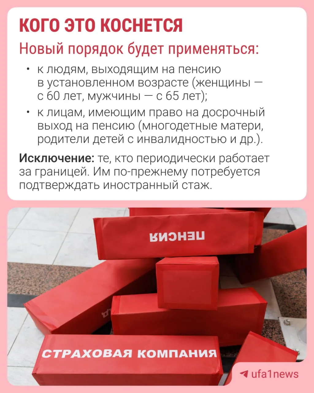 С 1 января 2027 года Пенсионный фонд будет назначать страховую пенсию по старости автоматически: решение принимают за 30 дней до достижения возраста, уведомление придёт в течение трёх рабочих дней.