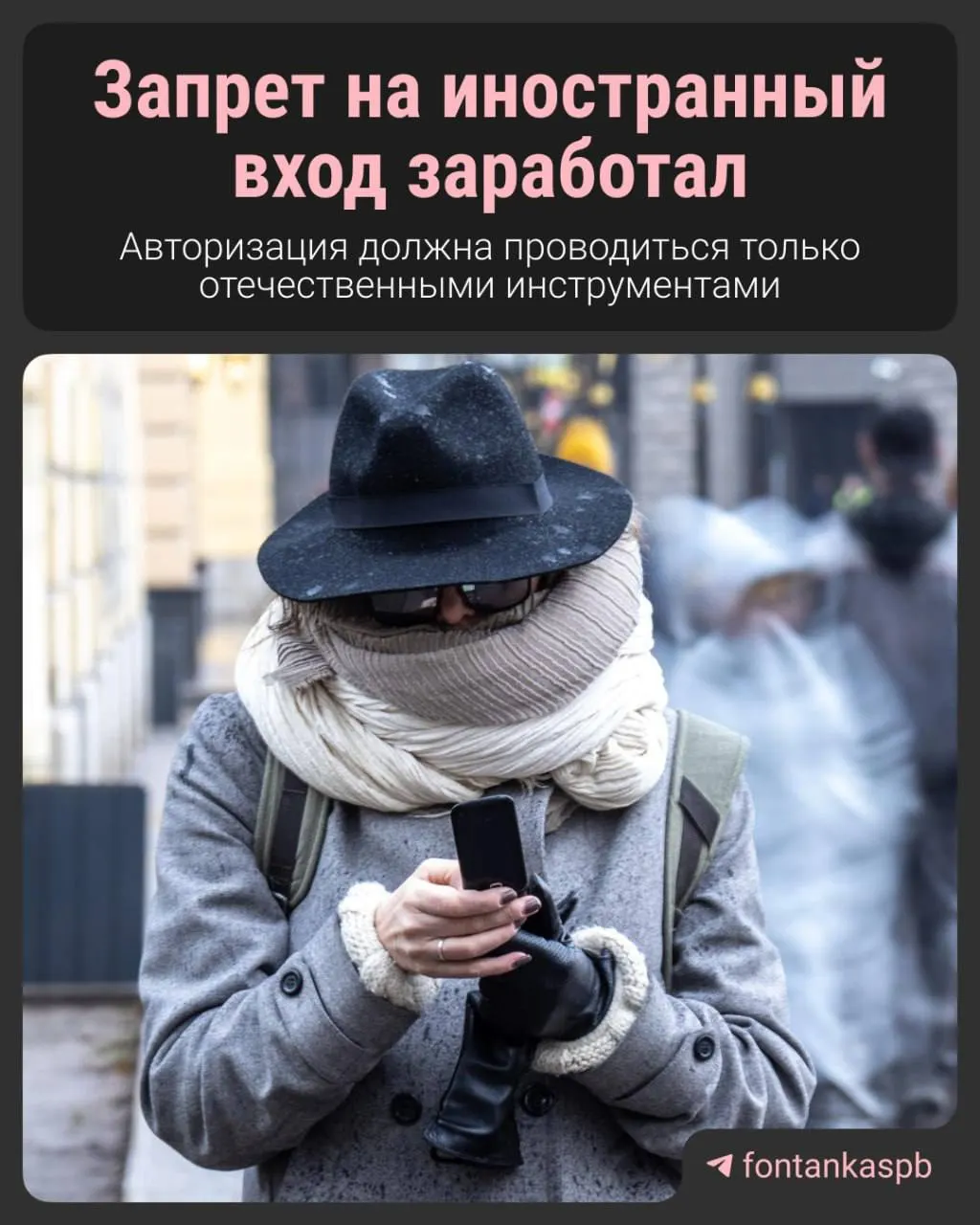 С 7 июля вступил в силу закон, запрещающий авторизацию на российских сайтах через иностранные сервисы. Владельцам сайтов грозят штрафы до 700 тыс. рублей, пользователей за наличие зарубежных аккаунтов штрафовать не будут.