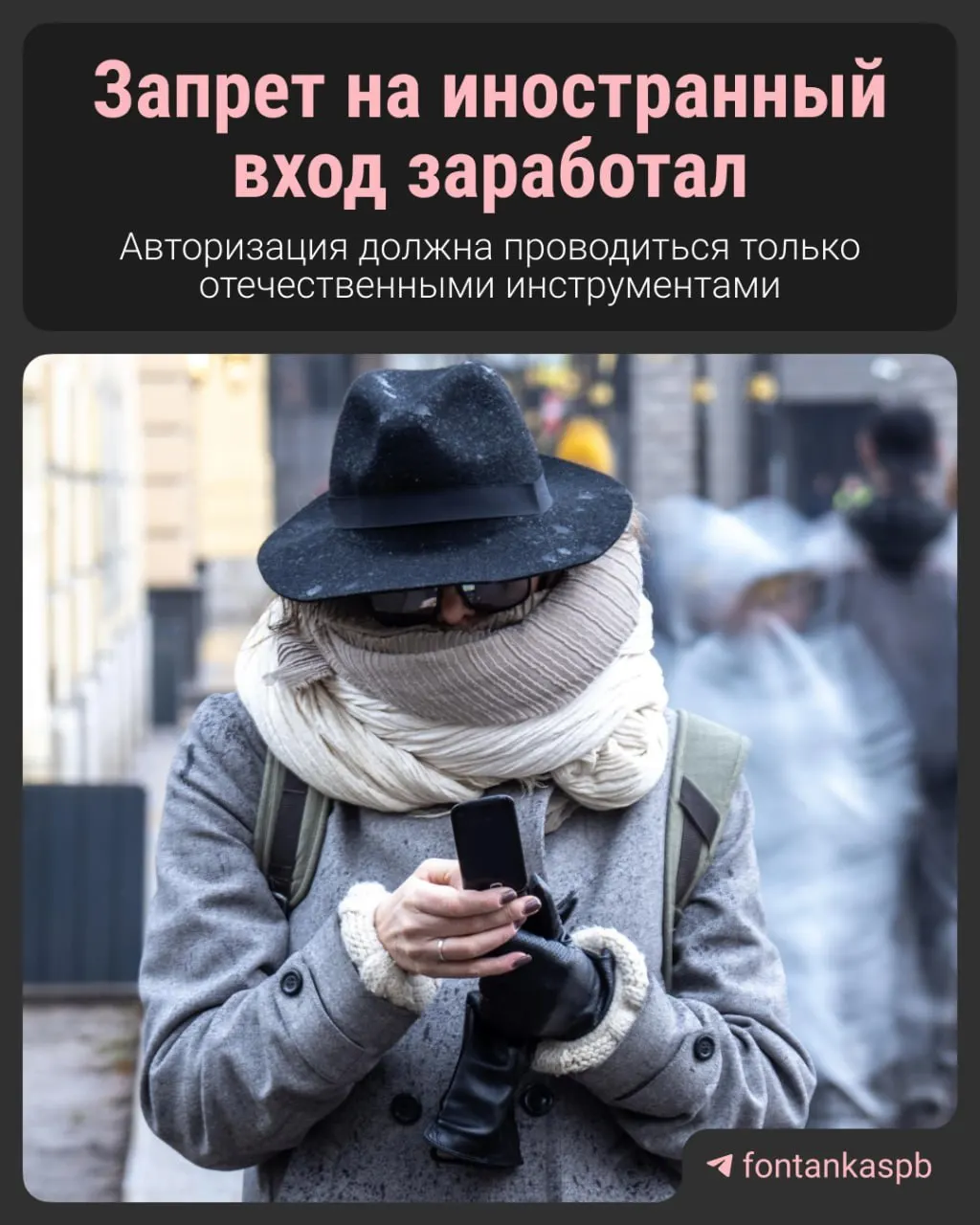 С 7 июля вступил в силу закон, запрещающий авторизацию через иностранные сервисы. Владельцам сайтов грозит штраф до 700 тысяч рублей, при этом обычных пользователей массово штрафовать не будут.