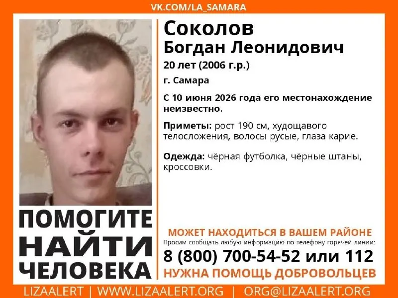 Молодого человека не видели с 10 июня — в последний раз его видели в районе 4-го проезда Самары.
