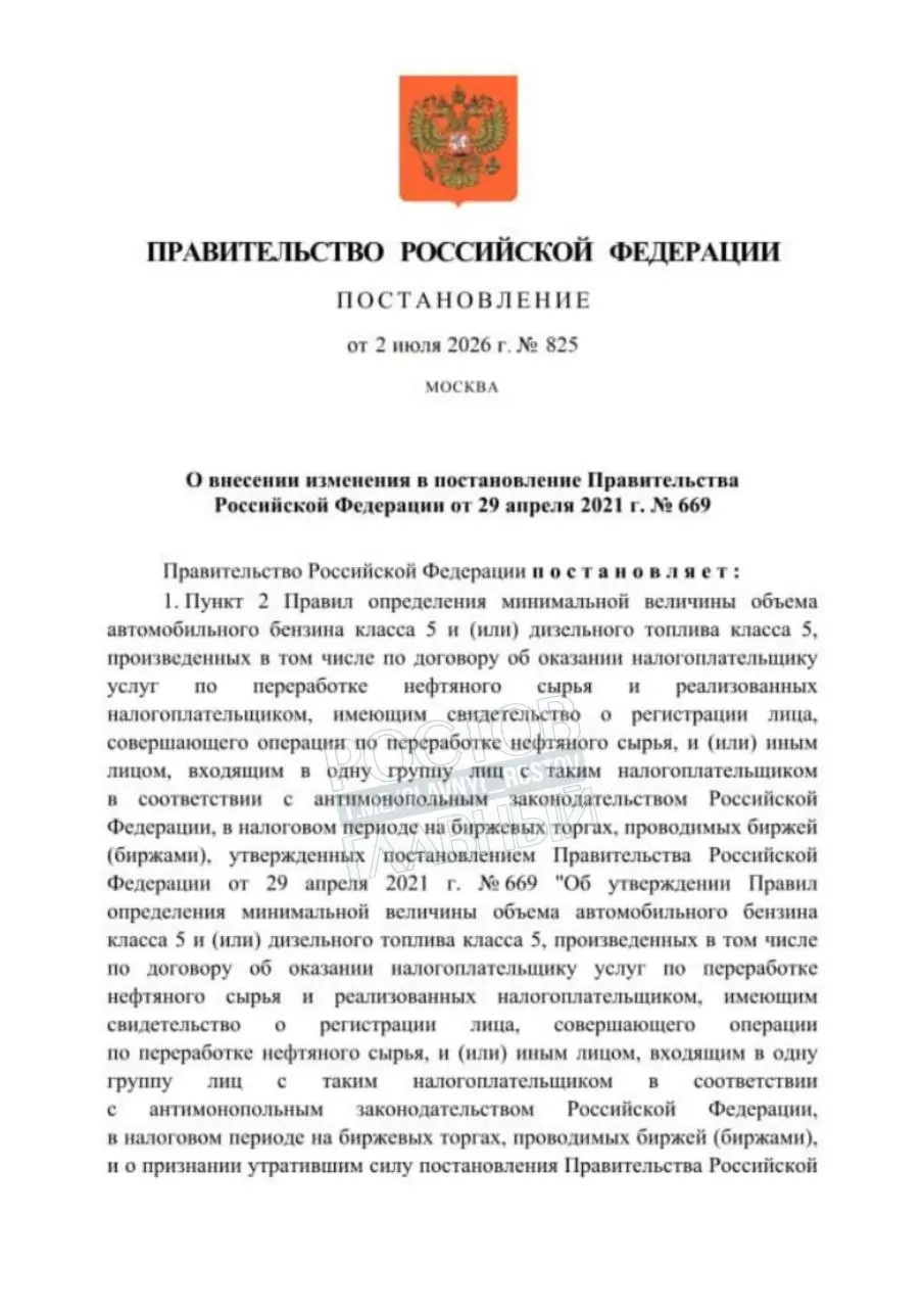 Временно разрешён оборот бензина Евро-3 для повышения надёжности топливного снабжения. Постановление начнёт действовать через месяц после официального опубликования.