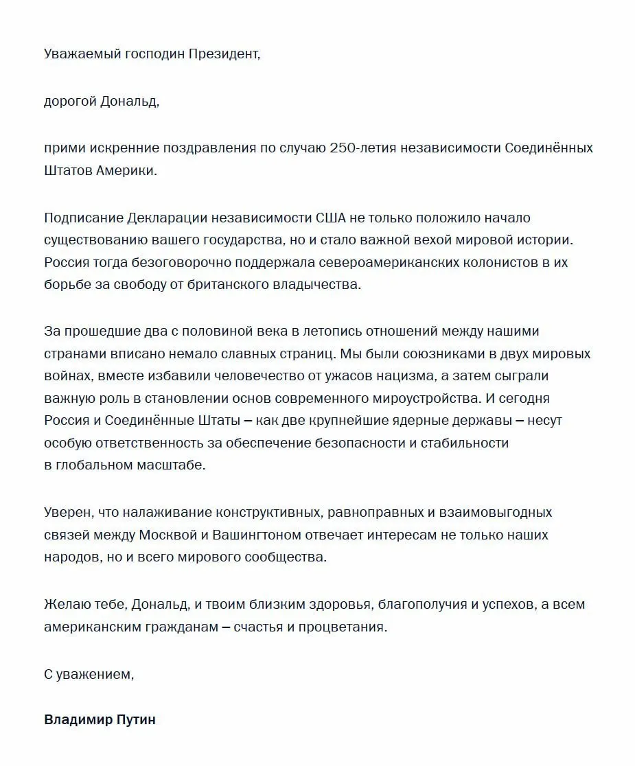 Президент России направил поздравление в адрес США по случаю 250-й годовщины независимости, подчеркнув историческую поддержку колонистов и общую ответственность России и США как ядерных держав за глобальную безопасность.