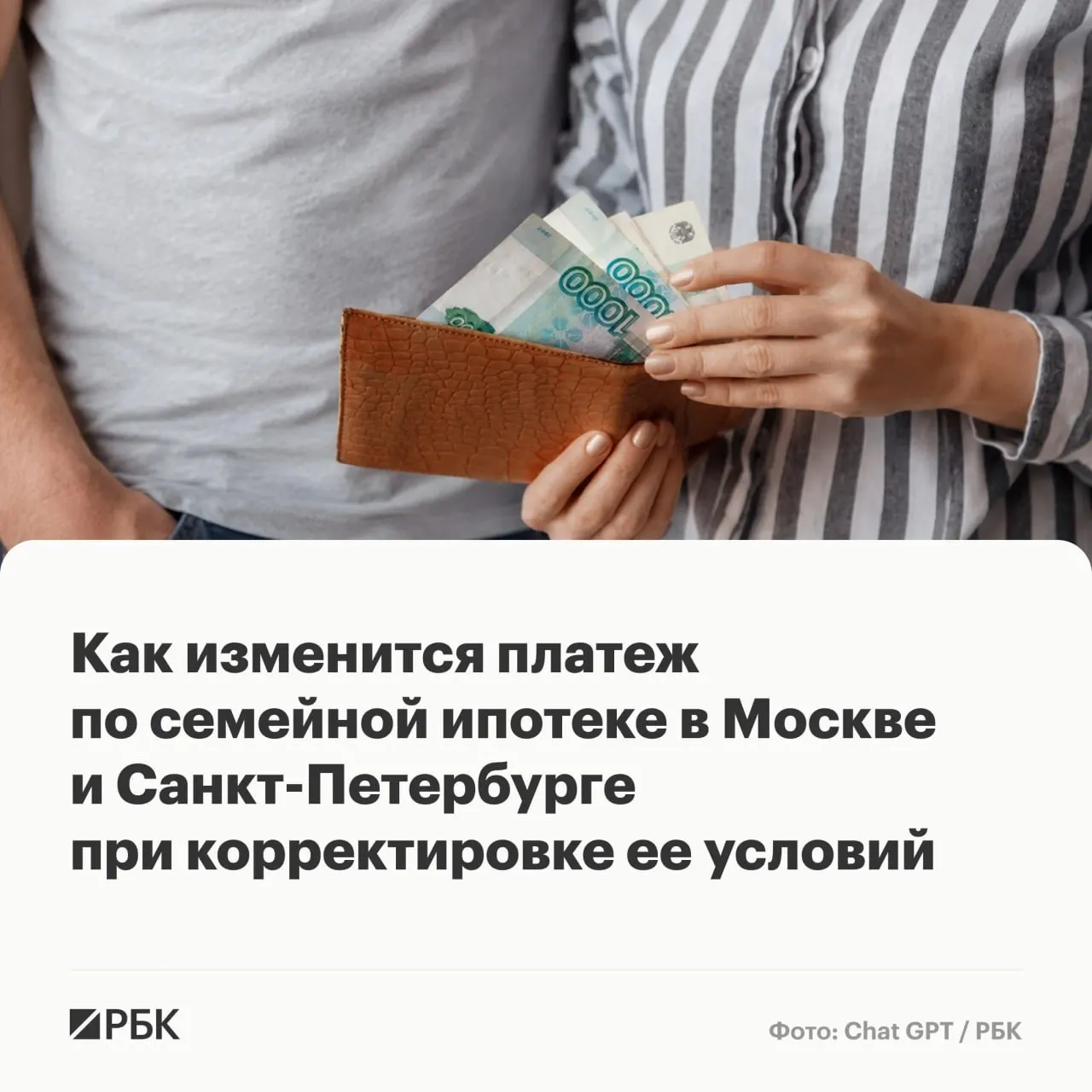 Пересмотр условий семейной ипотеки приведёт к резкому росту ежемесячных выплат в столичных регионах: для некоторых семей платежи могут достигать 172 тыс. руб., а у большинства увеличиться на 85–139%.