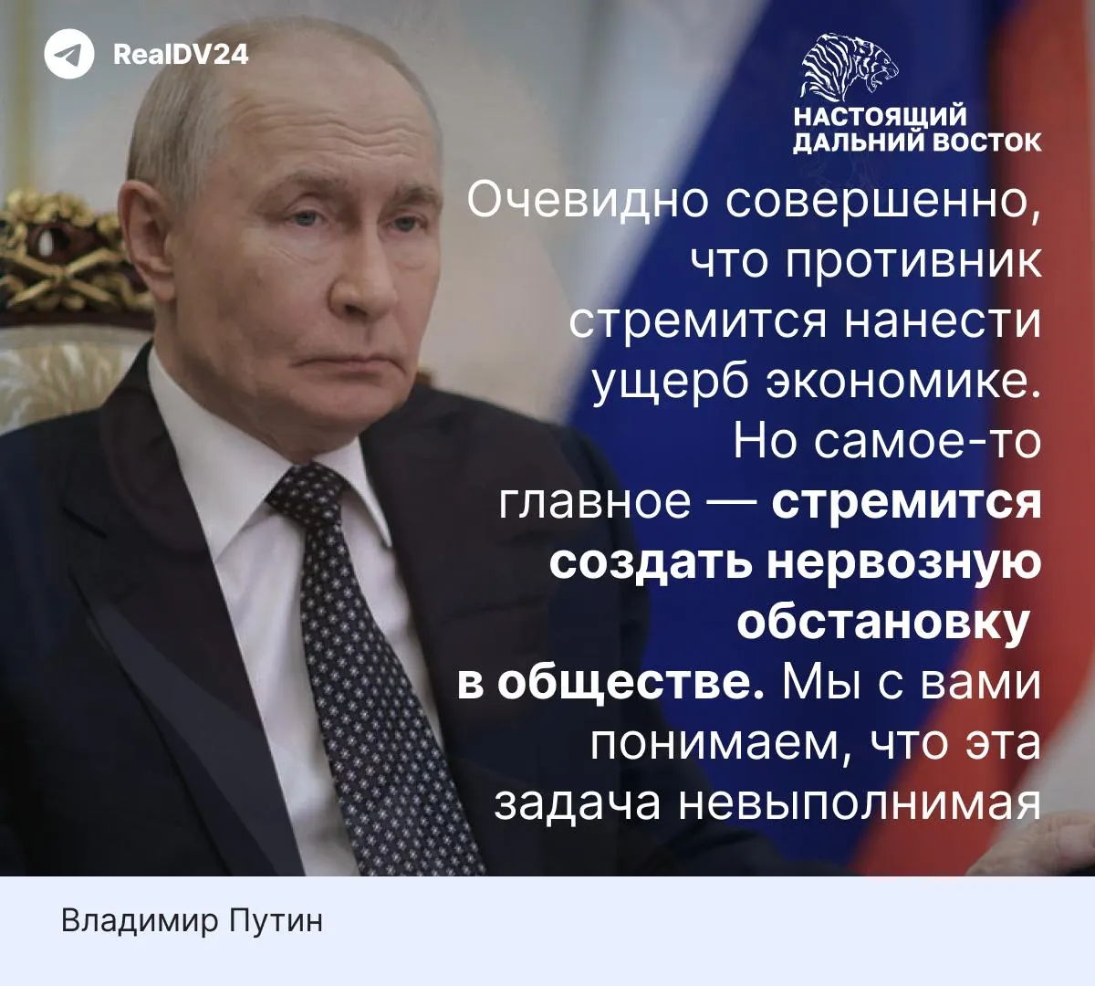Президент связал дефицит топлива с нарочными ударами по нефтеперерабатывающим предприятиям, призванными посеять панику и сорвать отпускной сезон. Между тем в ряде регионов сохраняются очереди на АЗС и ограничения на отпуск топлива.