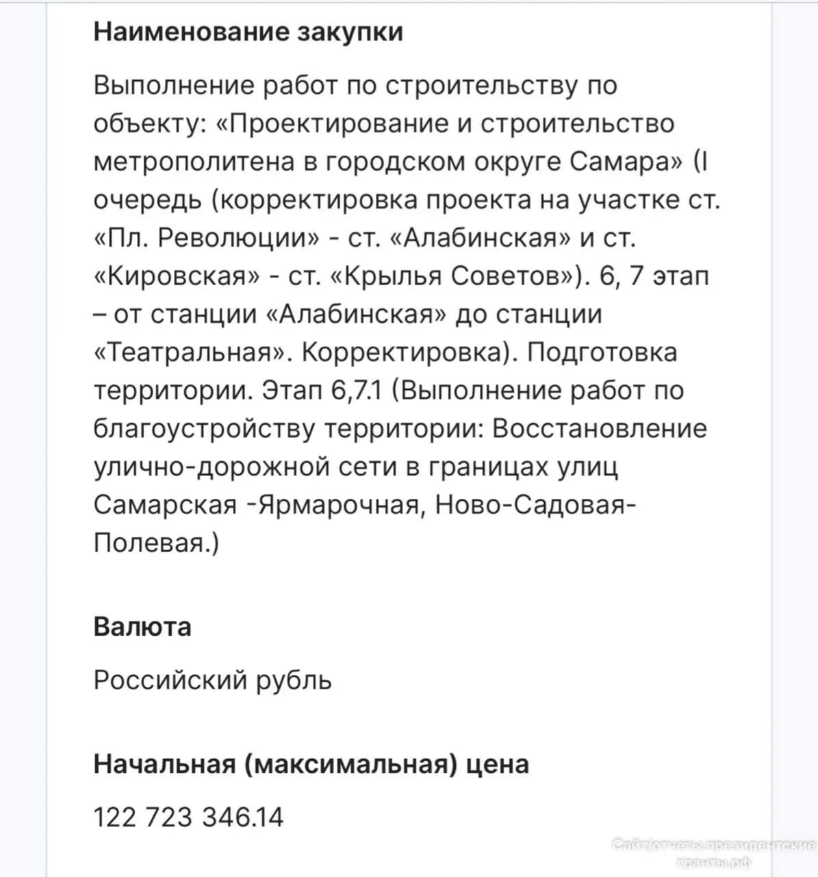 Самара потратит 122,7&nbsp;млн&nbsp;₽ на&nbsp;благоустройство вокруг станции «Театральная»