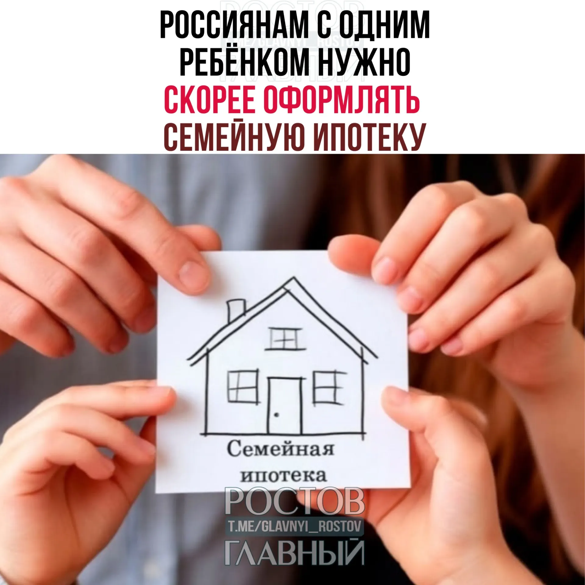 Эксперты предупреждают: льготная ставка по семейной ипотеке для семей с одним ребёнком может вырасти с 6% до 10–12% после 1 октября. Минфин отложил изменения на осень, при этом для семей с тремя и более детьми ставка может опуститься до примерно 4%.