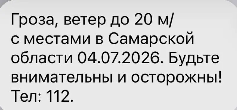 Местами в Самаре ожидаются грозы и усиление ветра. Рекомендуется соблюдать осторожность и закрепить слабо закреплённые предметы.