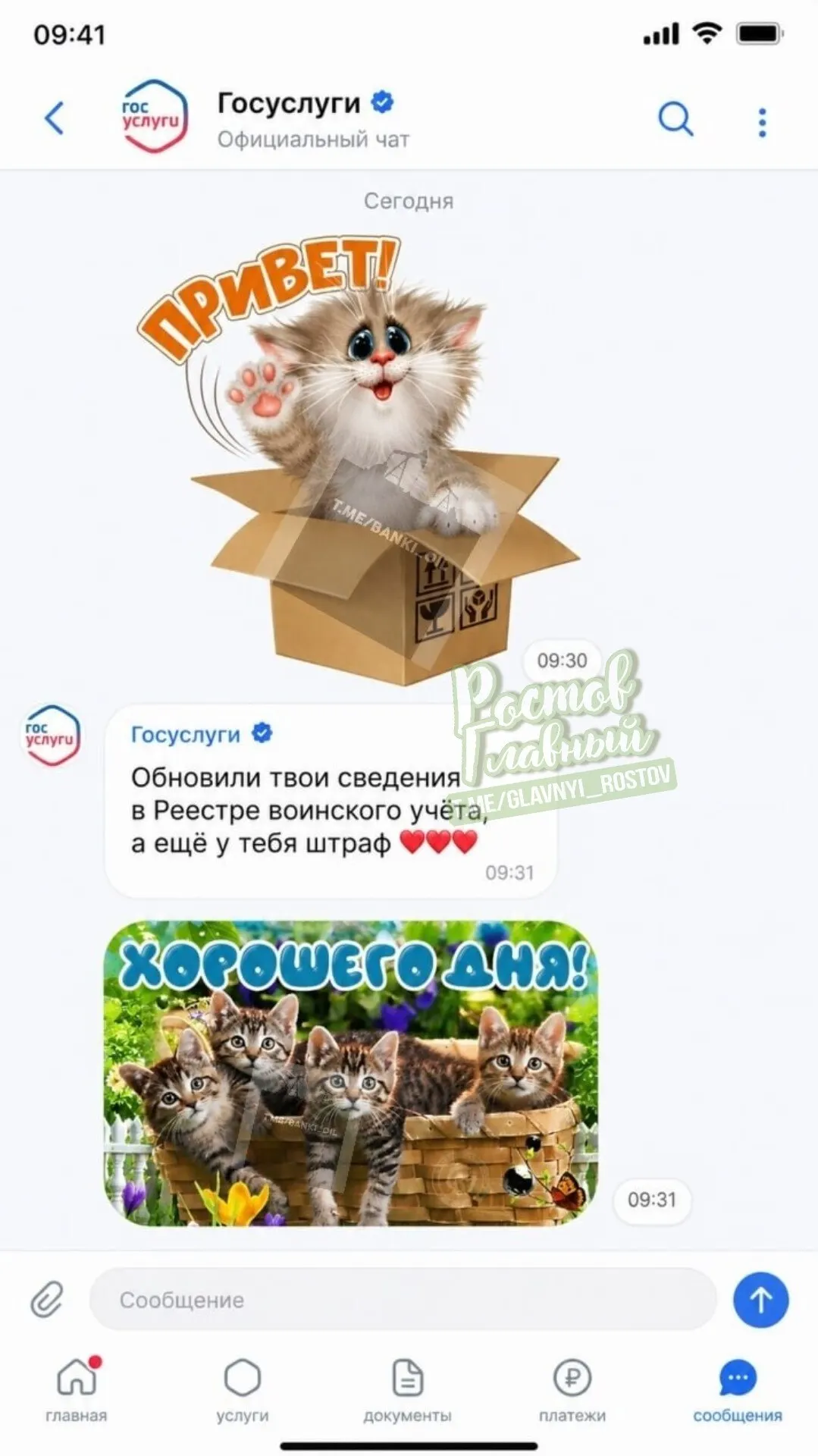Планируется масштабное расширение портала: добавят семейные чаты, группы и сообщества, новостную ленту, афишу мероприятий и систему достижений, чтобы объединить госуслуги и повседневное общение на одной платформе.