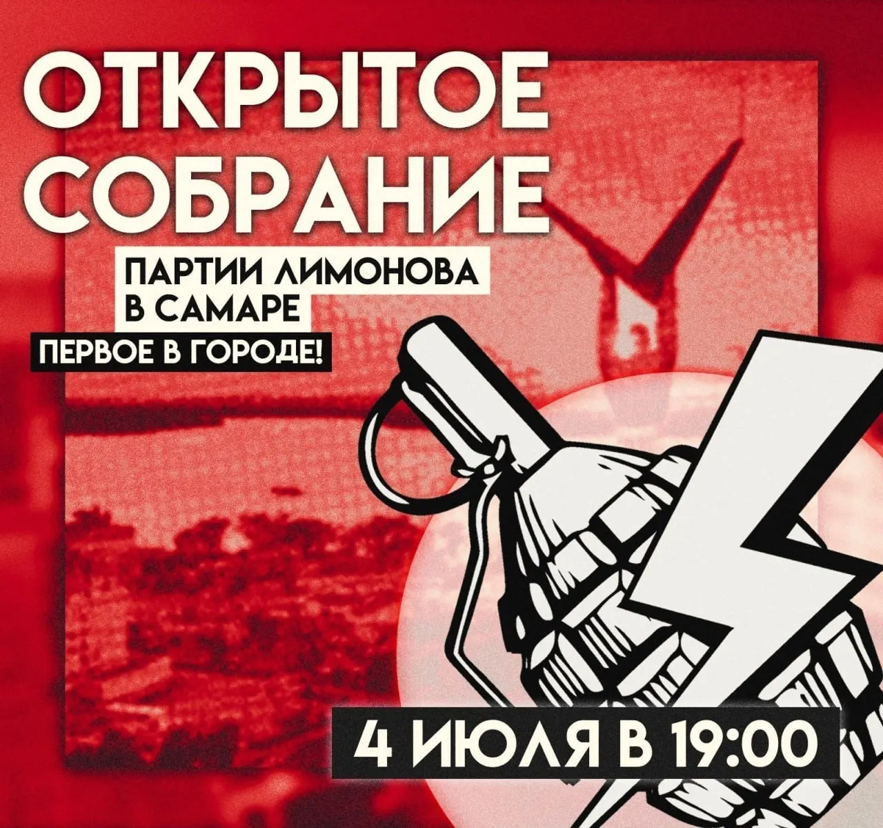 Полиция задержала 11 человек, включая трёх членов политсовета, на первом открытом собрании незарегистрированной партии в Самаре.
