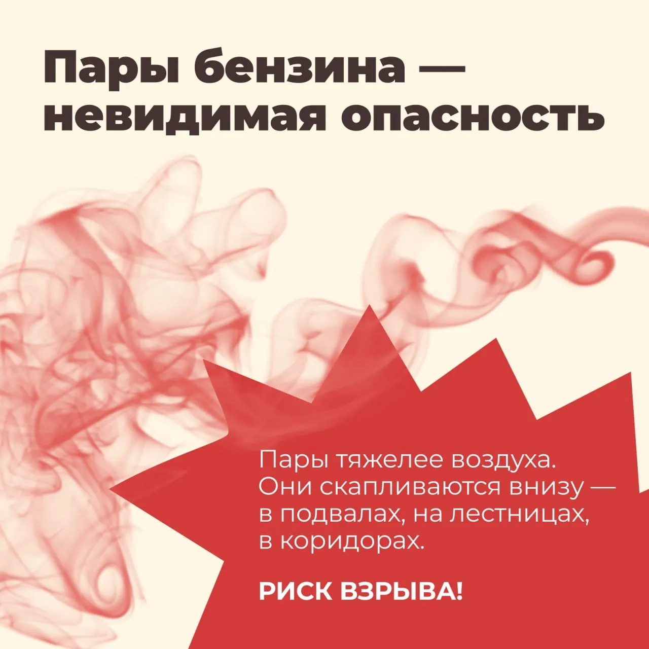 Центры управления регионами получили указание снижать панику, списывая дефицит бензина на фейки и дипфейки; в Удмуртии в ответ распространили информационные карточки и напоминания о безопасности.