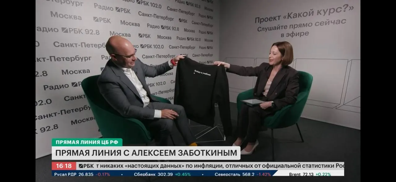 Алексей Заботкин объяснил исторические параллели с «шоком Волкера», оценил эффект высокой процентной ставки и рассказал о подаренном худи с надписью «Войду в учебник».