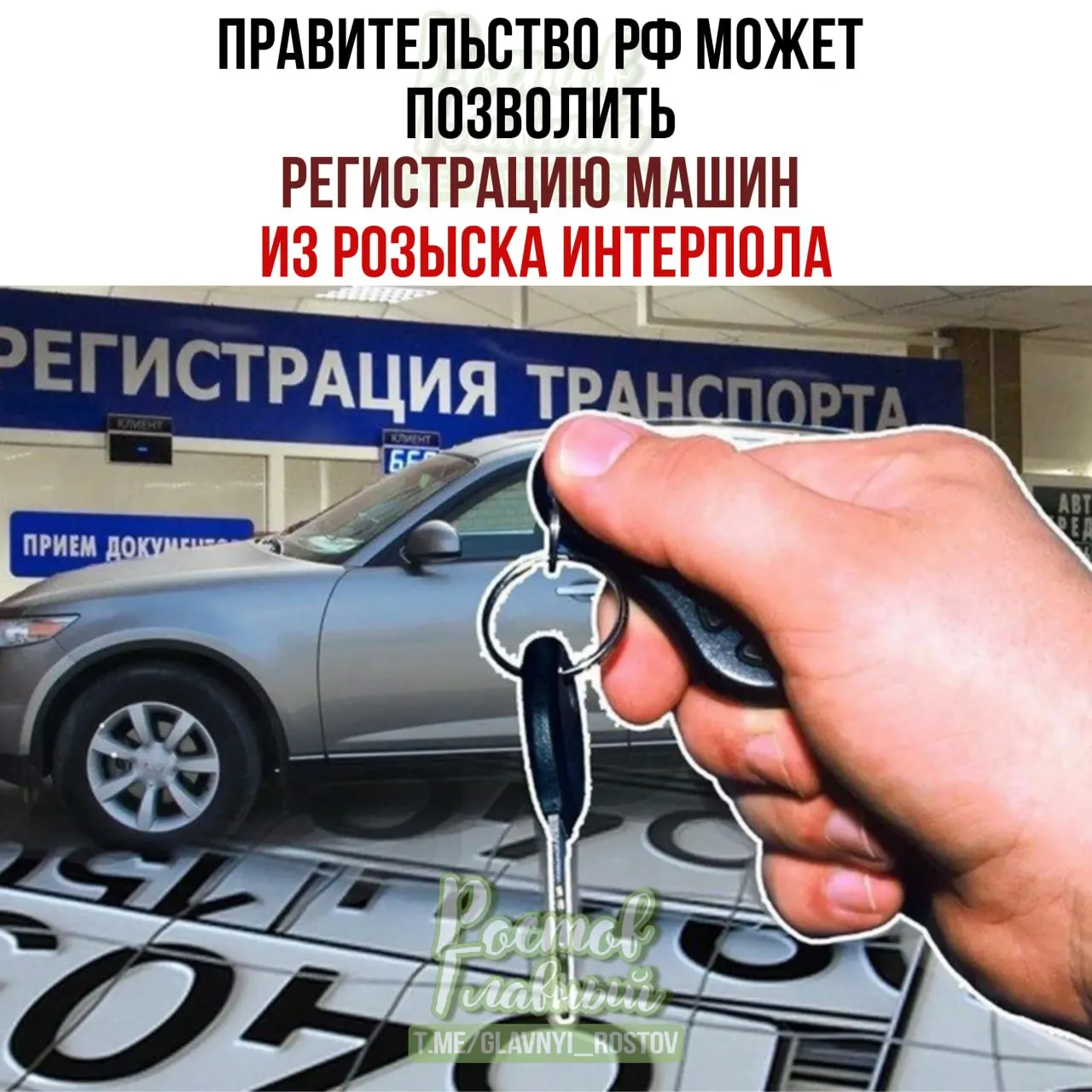 Депутаты предлагают разрешить владельцам законно приобретённых автомобилей регистрировать в России машины, числящиеся в базе Интерпола как угнанные из недружественных стран, через специальную процедуру.