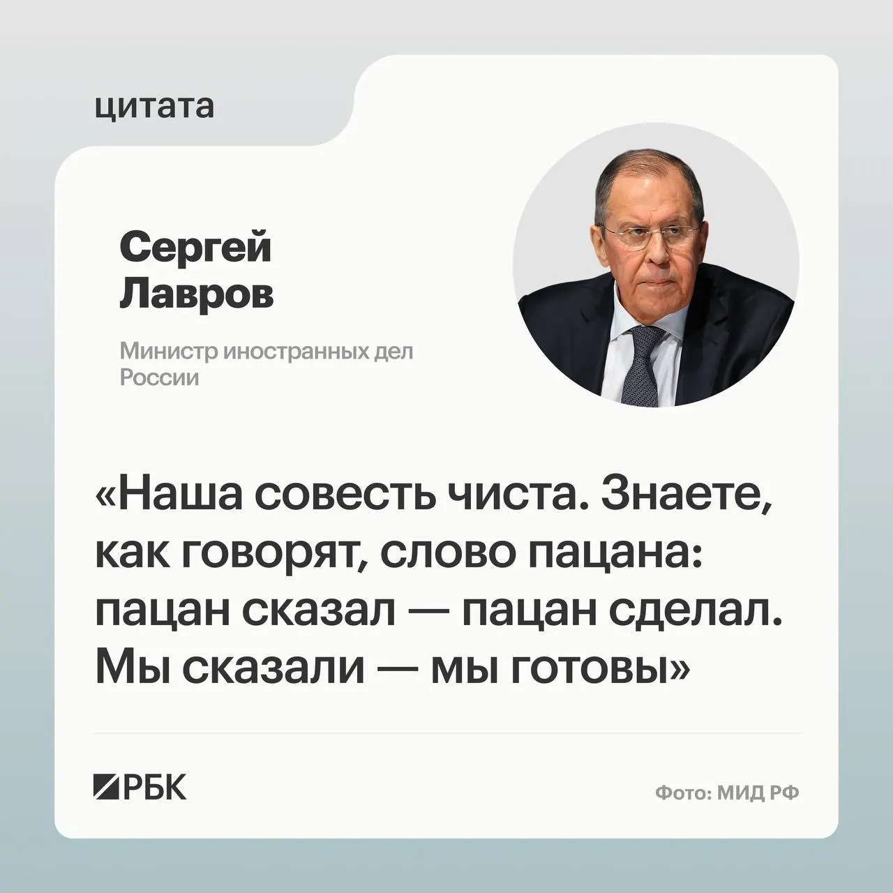 Глава МИД Сергей Лавров заявил, что необходимо установить, кто провалил переговоры на саммите в Анкоридже; по его словам, США поменяли подход к трактовке встречи по Украине, но Россия выполнит свои задачи.