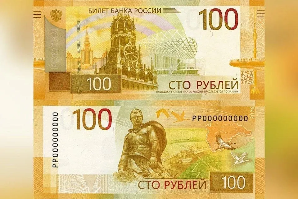 Банк России с сегодняшнего дня выпускает в оборот обновлённую сотню: дизайн изменился незначительно, на обороте появилась стилизованная карта Центрального федерального округа. Старые купюры остаются в обращении.